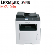  利盟LexmarkMX310dn黑白A4打印机33/分钟复印机激光一体机办公复