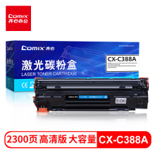 齐心(COMIX) CC388A 388A 88A大容量硒鼓 适用惠普P1007/P1008/P1106/P1108/M1136/M1213nf/M1216nfh打印机